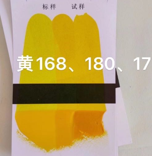 顏料的熱穩(wěn)定性